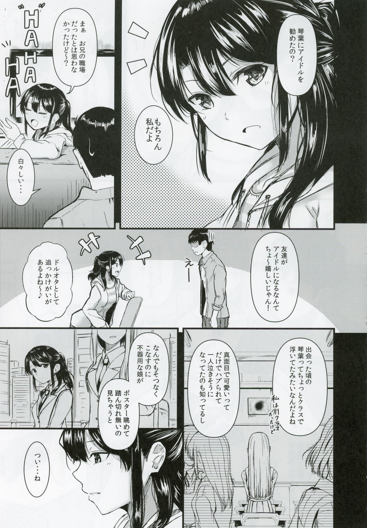 Smile me tender page 8 full