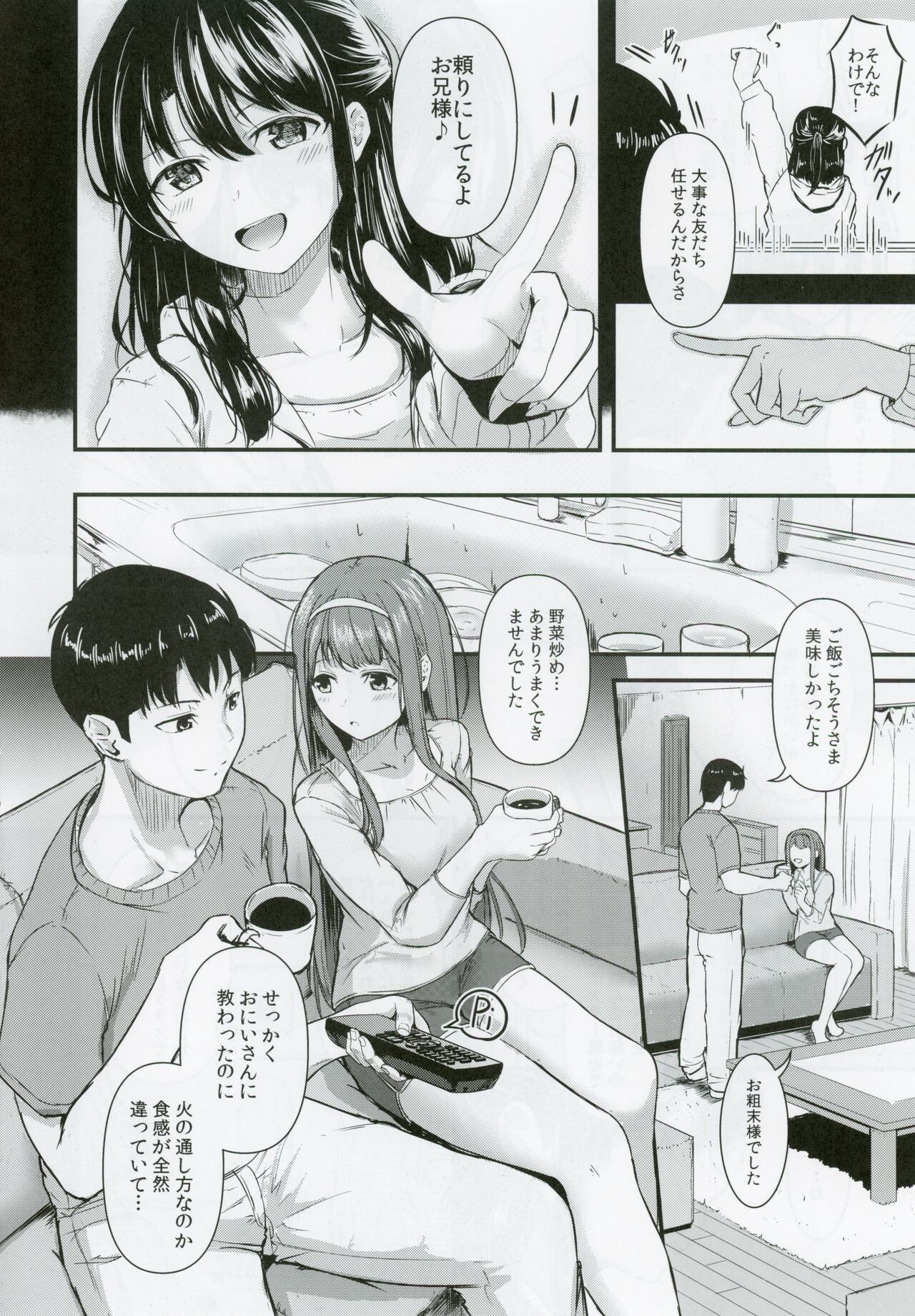 Smile me tender page 9 full