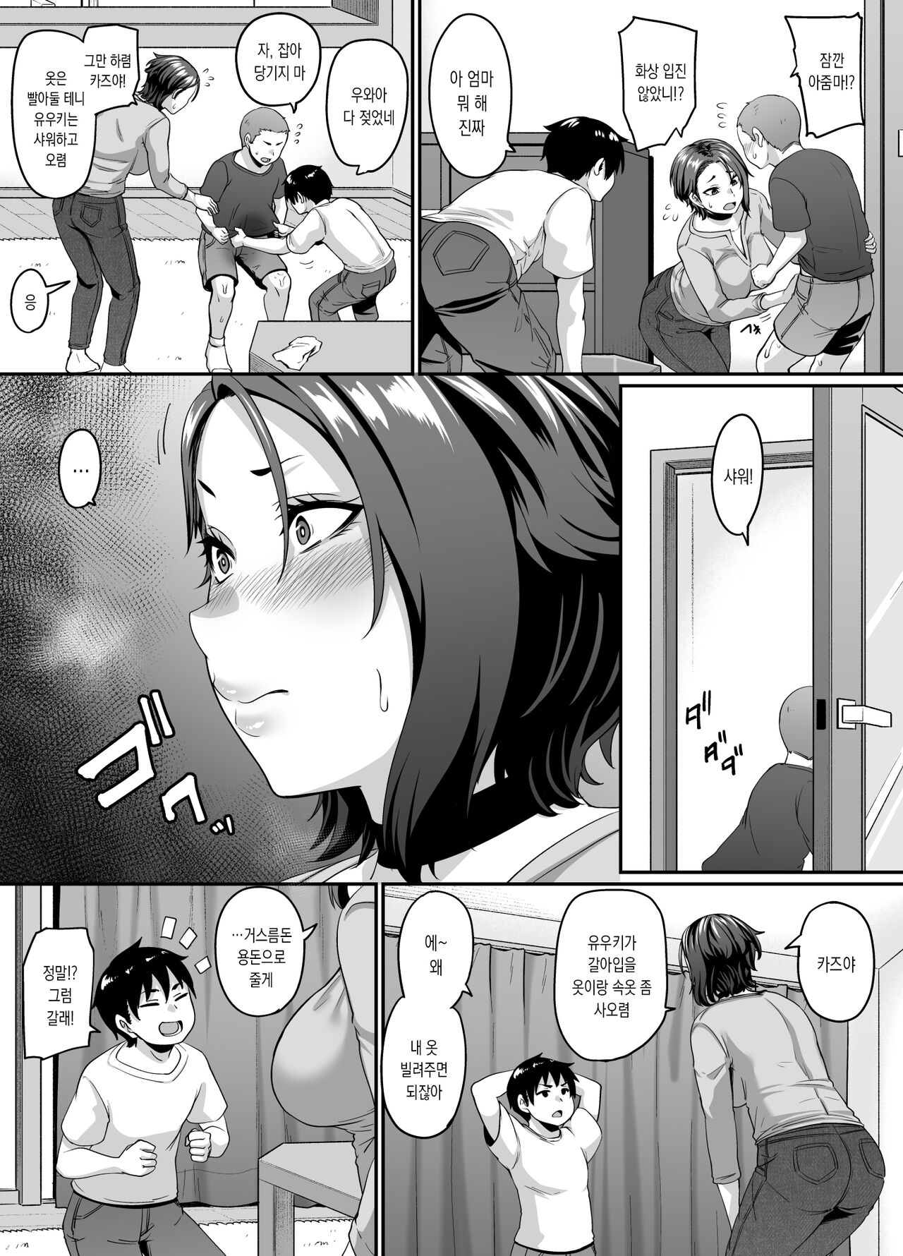 Musuko no Tomodachi  ni Miryou Sareta YanMama wa Mesu ni Naru | 아들 친구한테 매료당한 젊은 엄마는 암컷이 된다 page 8 full