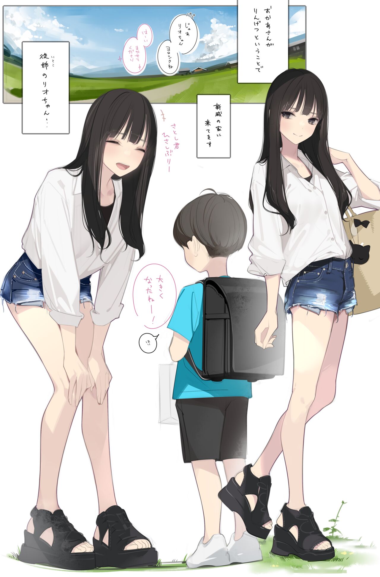 Amamitsuki/天三月 October set page 3 full