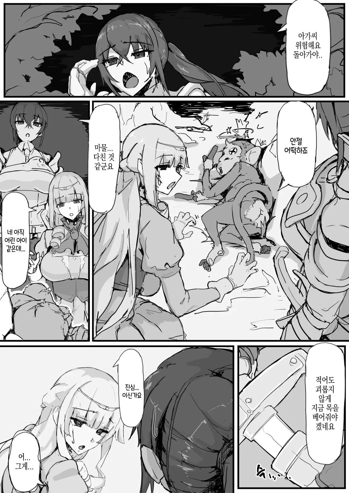 Ojousama to Nemuri Saru 1~4 page 2 full