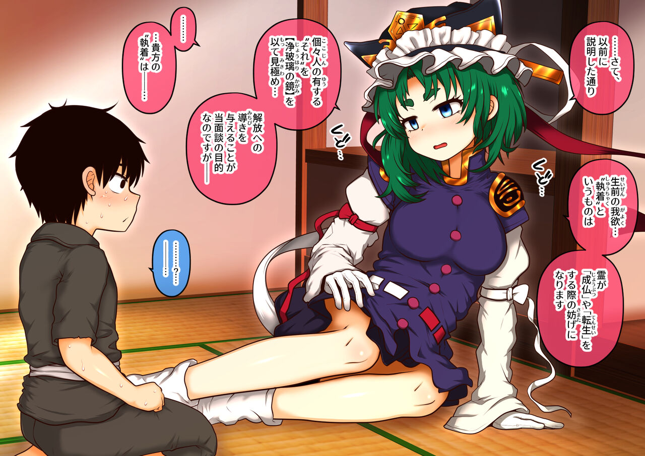 Doutei no mama Shinda Shonen ni, Yasashiku Hatsutaiken wo Sasete ageru Eiki-sama page 2 full