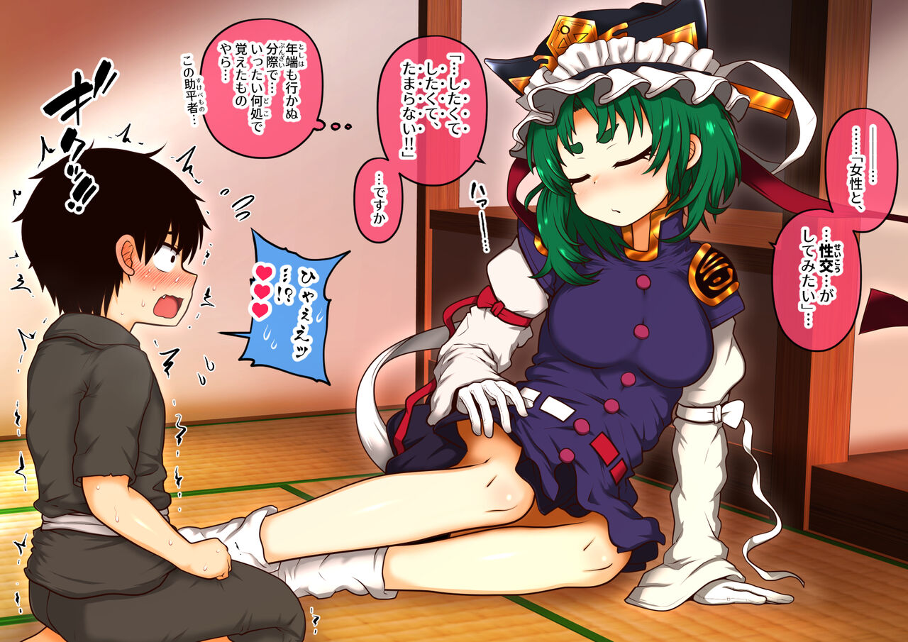 Doutei no mama Shinda Shonen ni, Yasashiku Hatsutaiken wo Sasete ageru Eiki-sama page 3 full