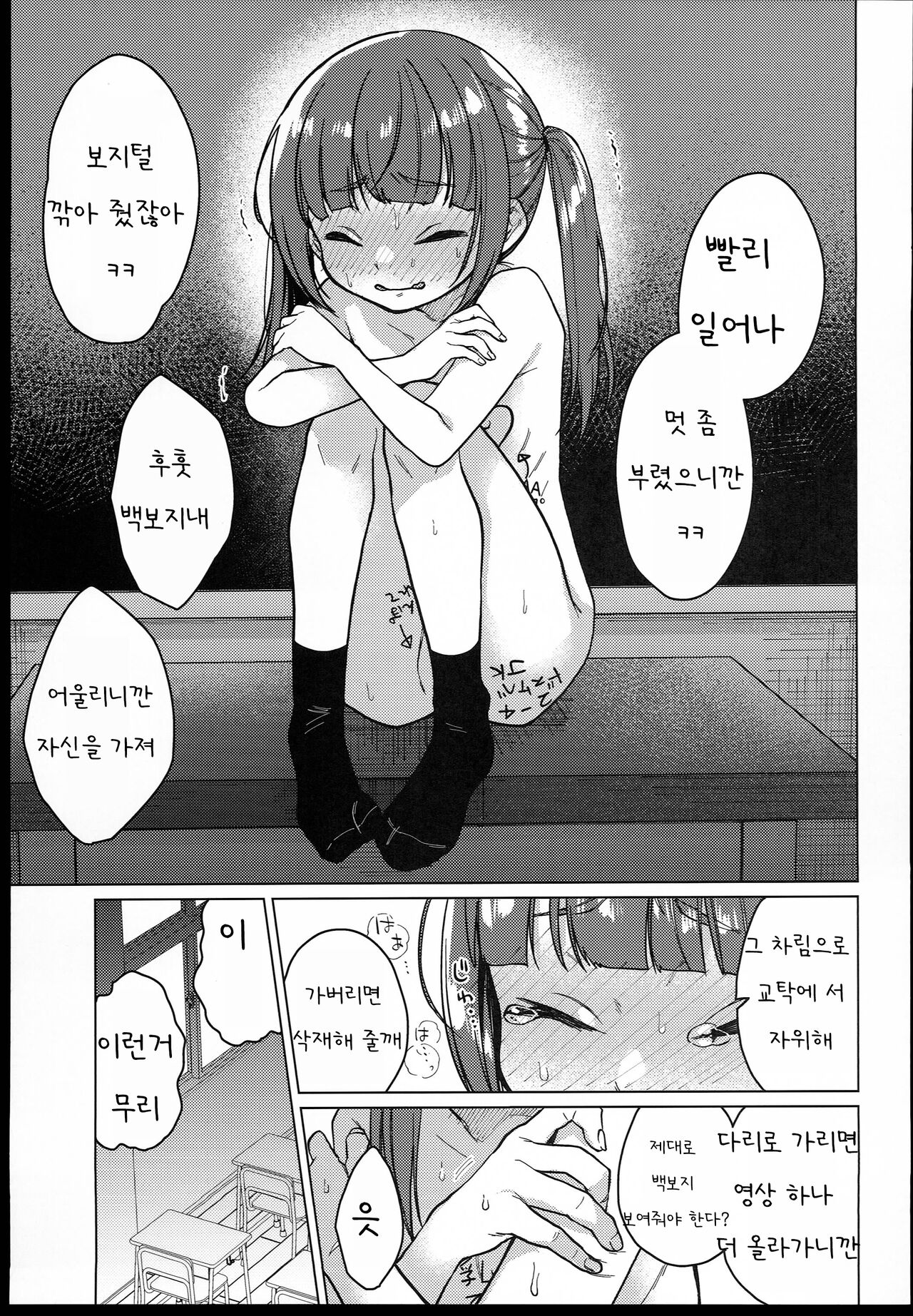 Iinchou wa Kyou kara Minna no Omocha page 10 full