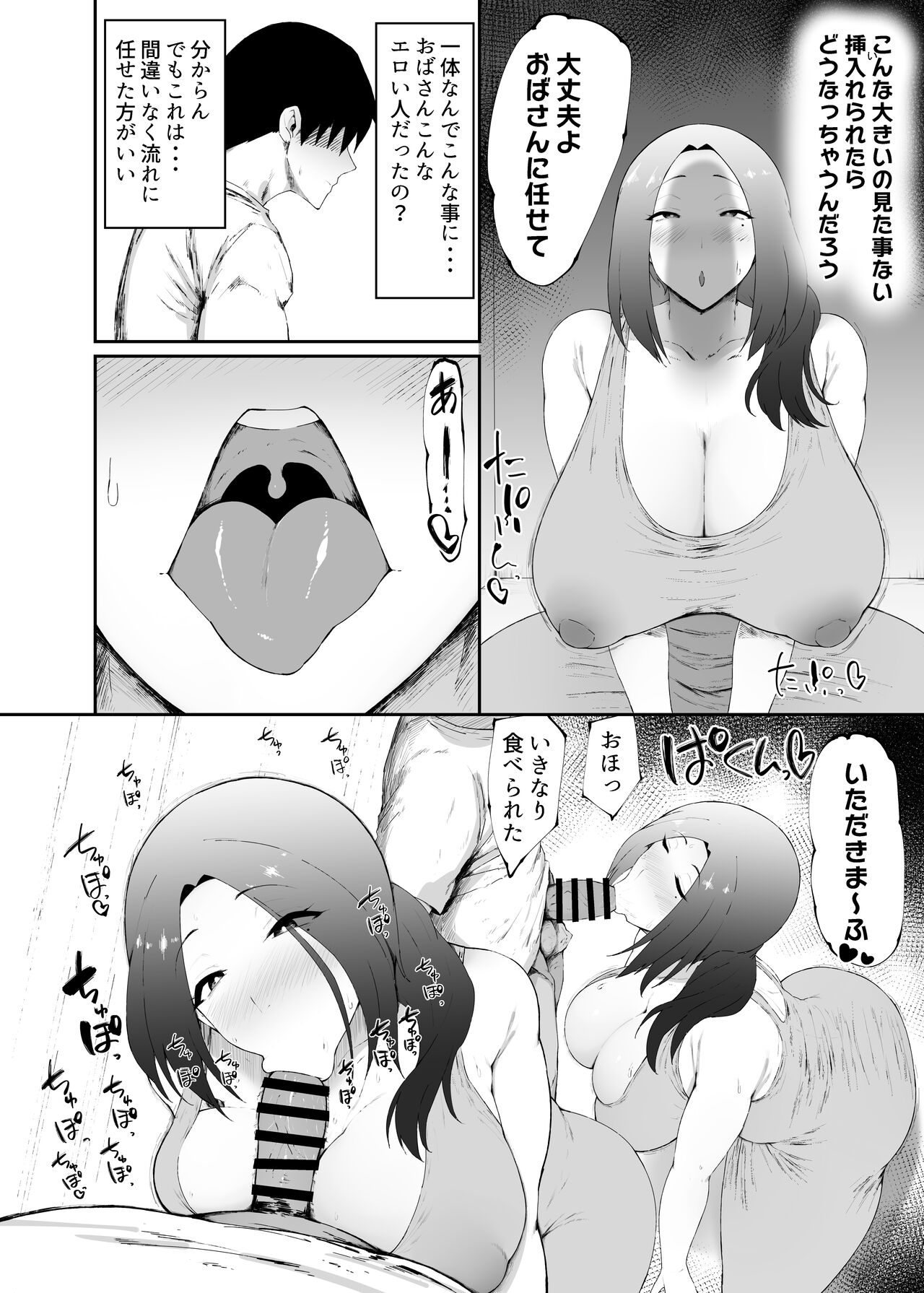 Hitozuma wa  Kantan ni  Makechau page 10 full
