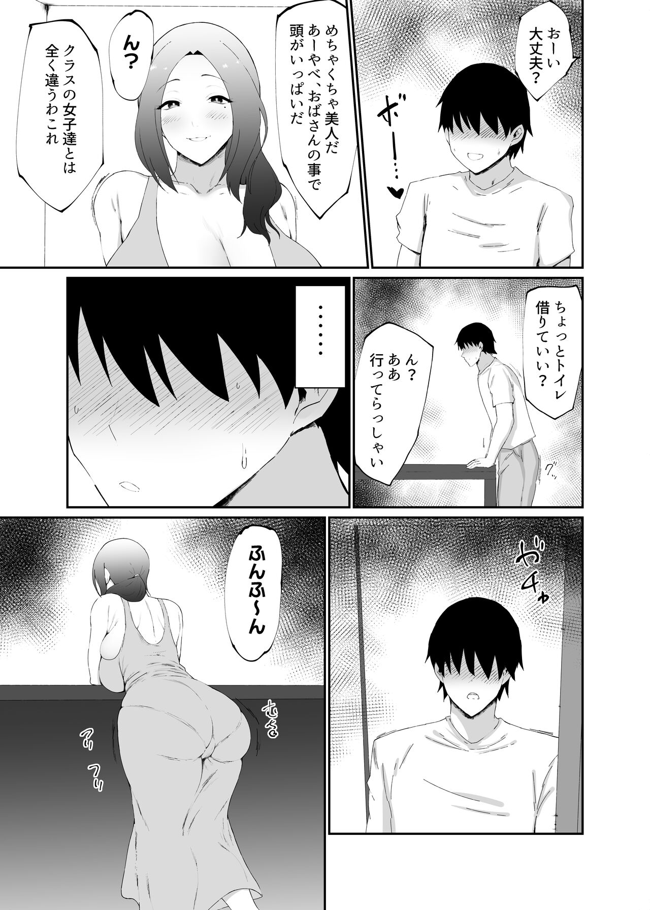 Hitozuma wa  Kantan ni  Makechau page 5 full