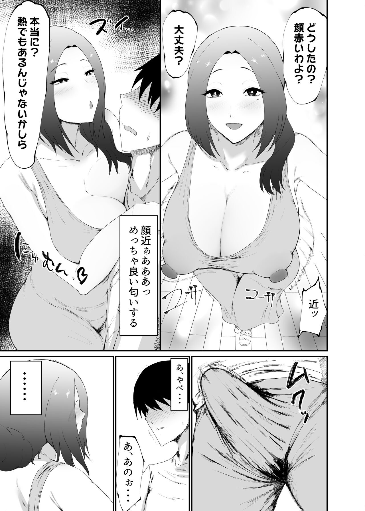 Hitozuma wa  Kantan ni  Makechau page 7 full