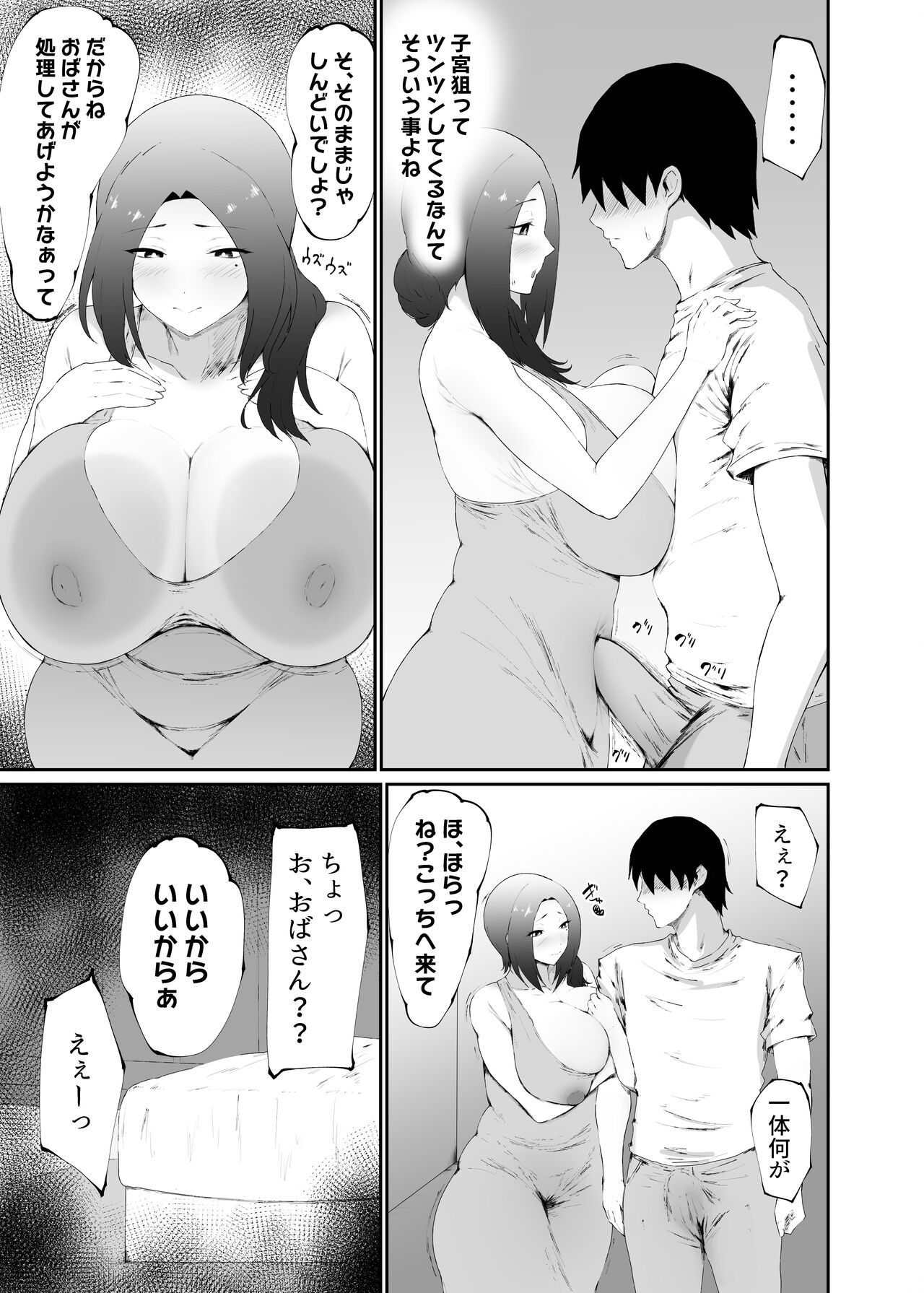 Hitozuma wa  Kantan ni  Makechau page 9 full