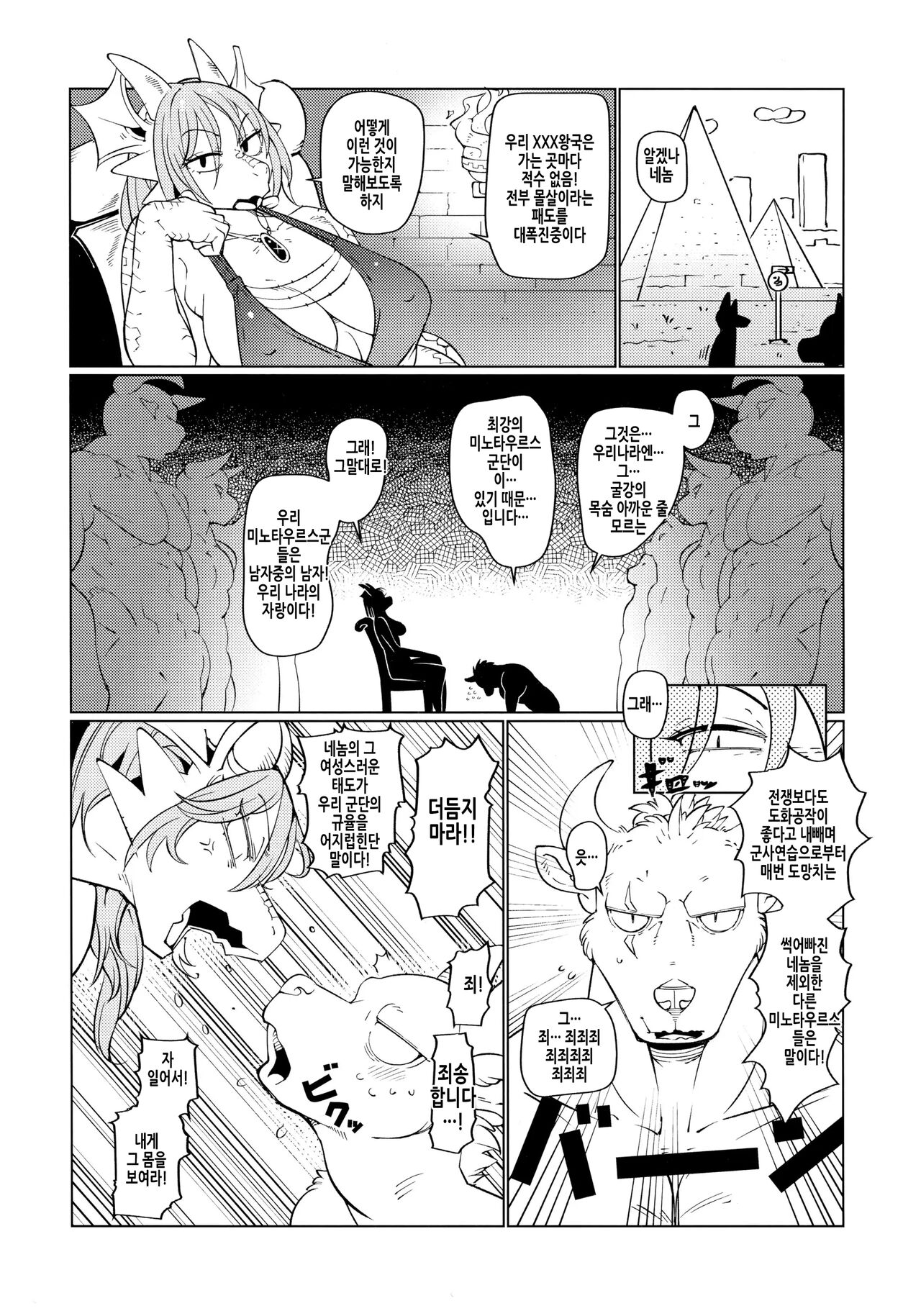 Spell Magic page 4 full