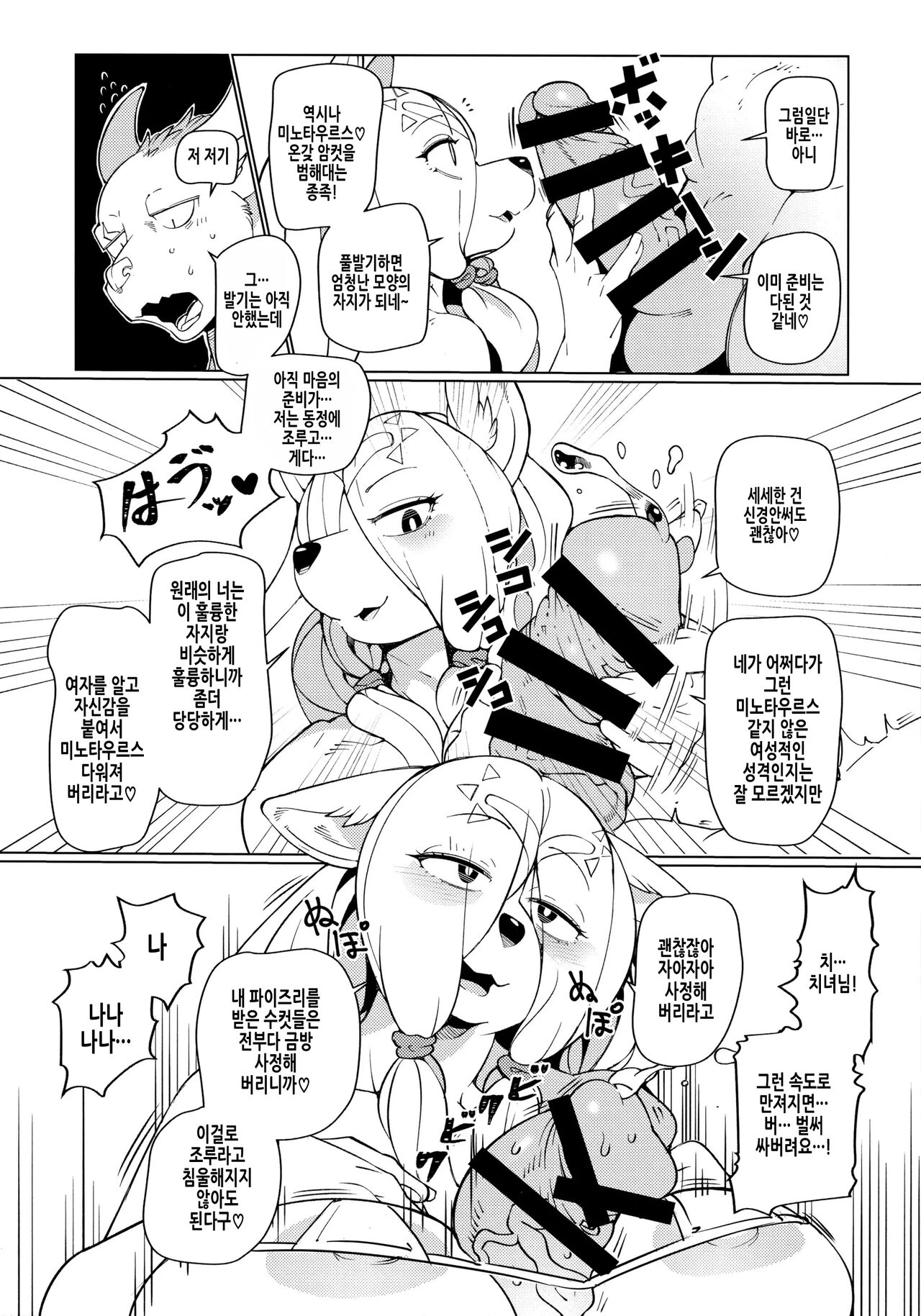 Spell Magic page 7 full