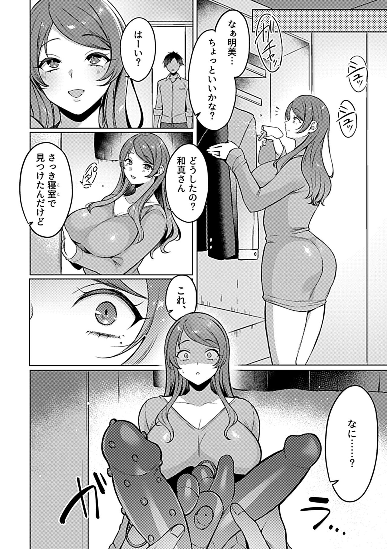 Bessatsu COMIC GEE Anthology modaete aegu! ! Hoshi garina hitodzuma-tachi! ! page 8 full