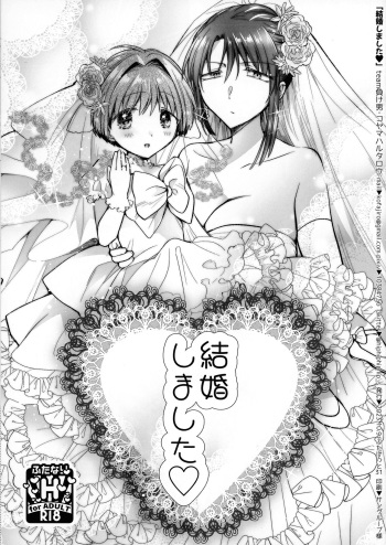 Kekkonshimashita cover