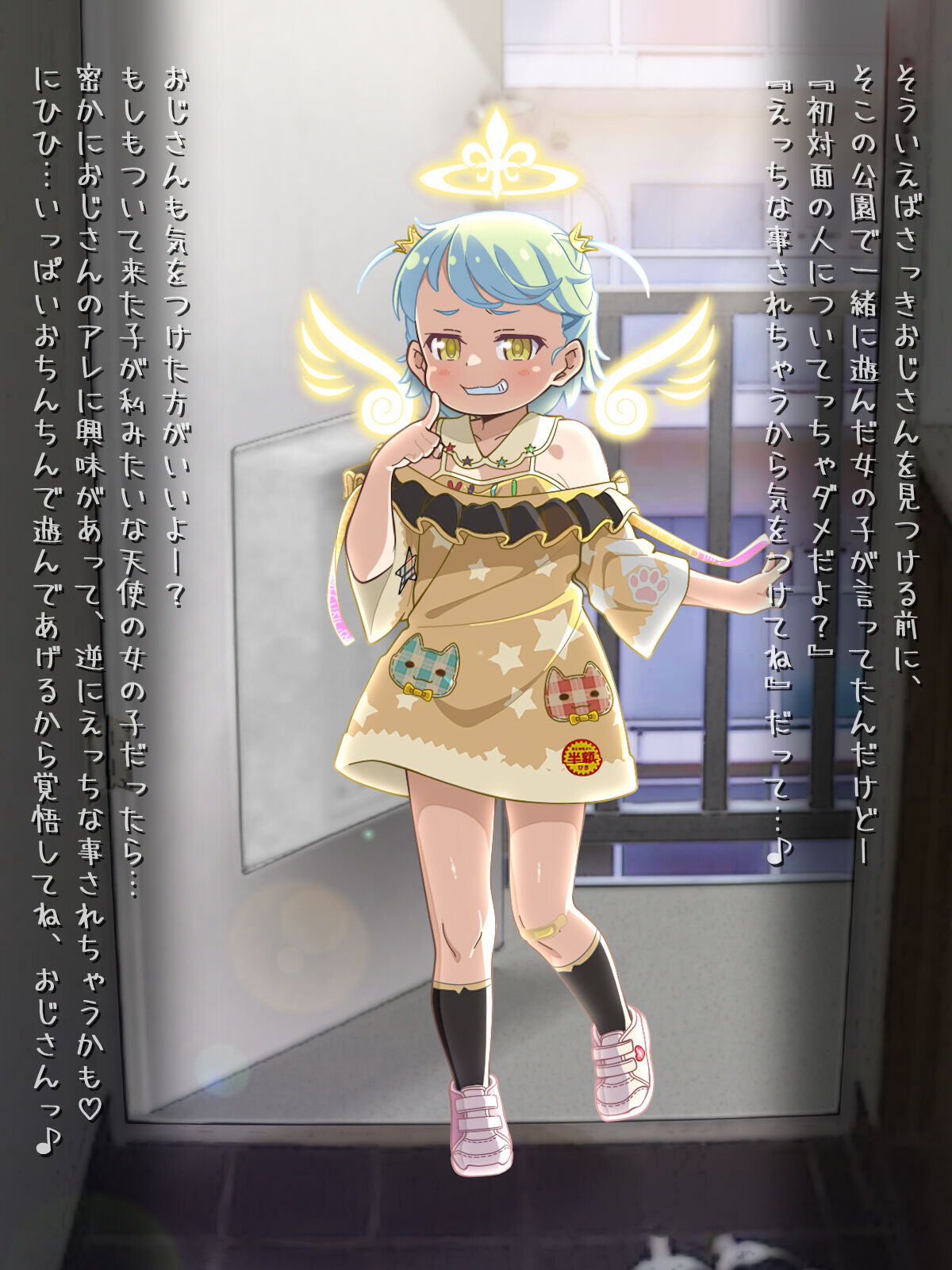 Gabriel SPDX + Gaburie-chan to hajimete no sei barentaindē♡ page 6 full