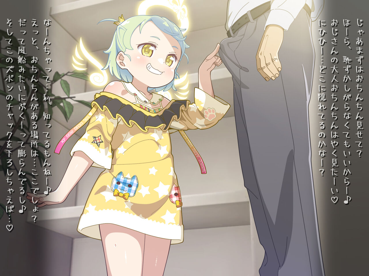 Gabriel SPDX + Gaburie-chan to hajimete no sei barentaindē♡ page 7 full