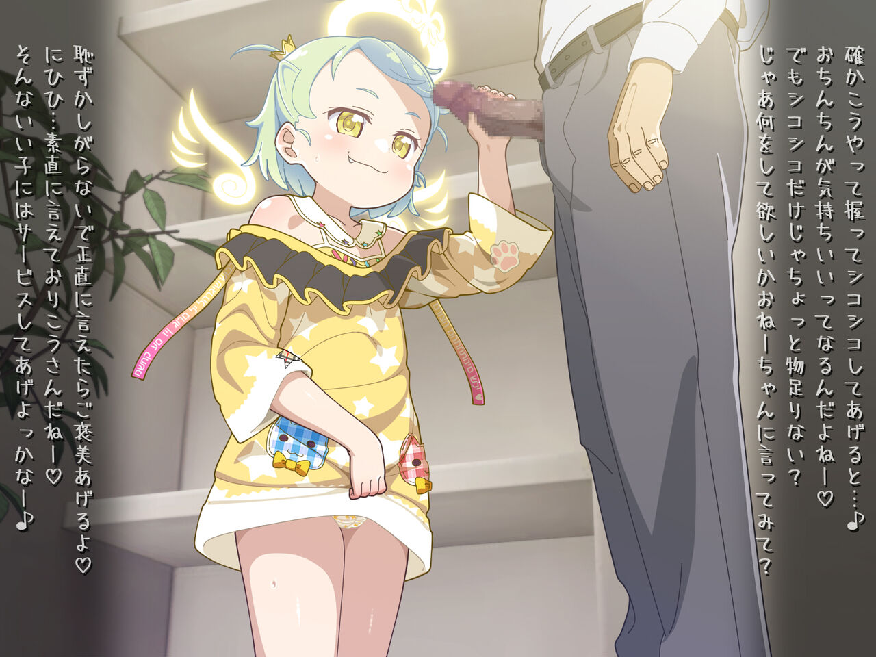 Gabriel SPDX + Gaburie-chan to hajimete no sei barentaindē♡ page 9 full