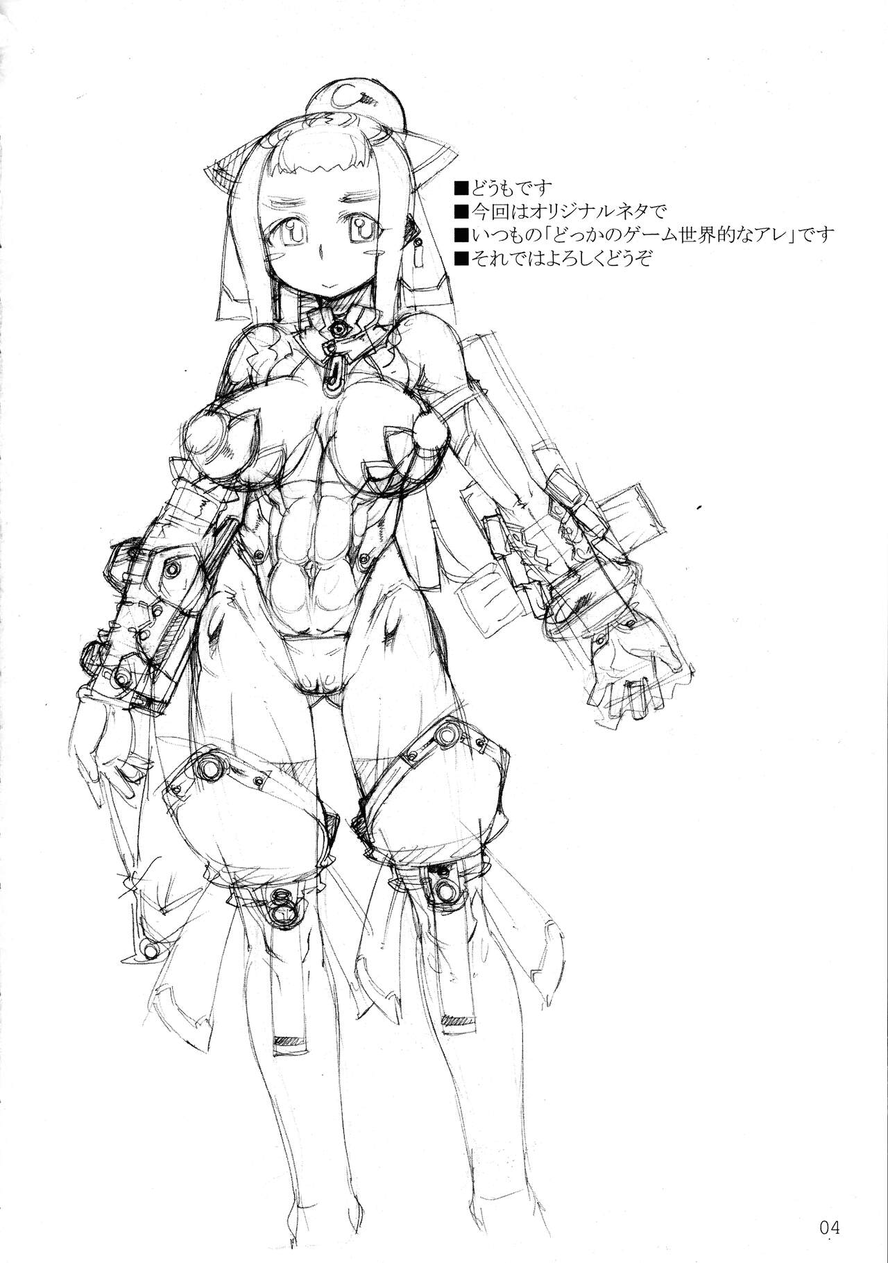 ROUGH vol.48 page 4 full
