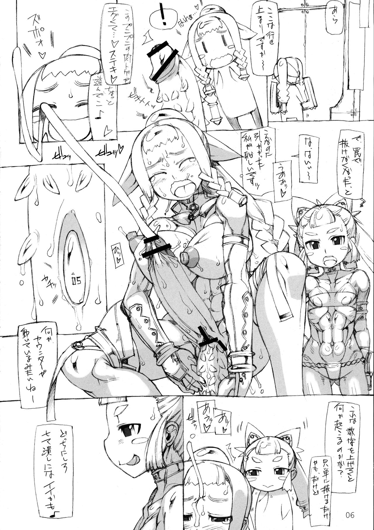 ROUGH vol.48 page 6 full