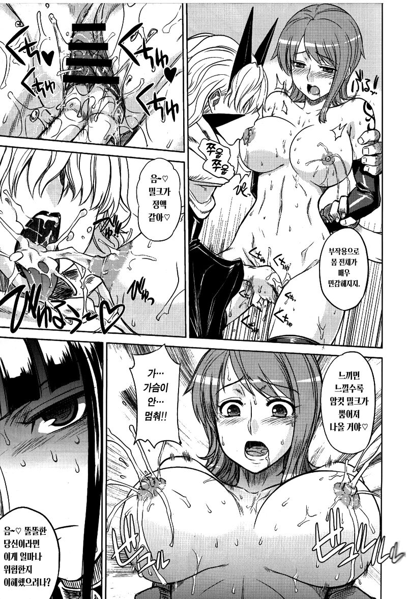 MEROMERO GIRLS 2 MUGIWARA GIRLS SIDE page 10 full