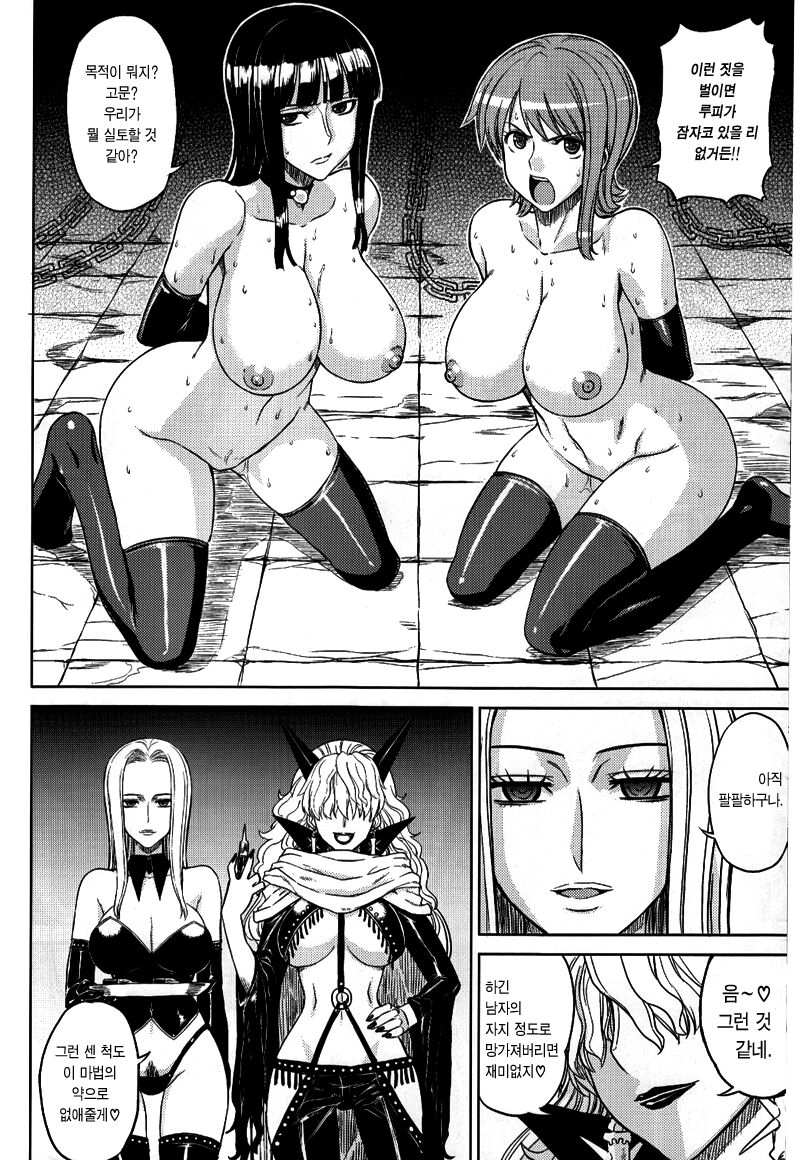 MEROMERO GIRLS 2 MUGIWARA GIRLS SIDE page 5 full