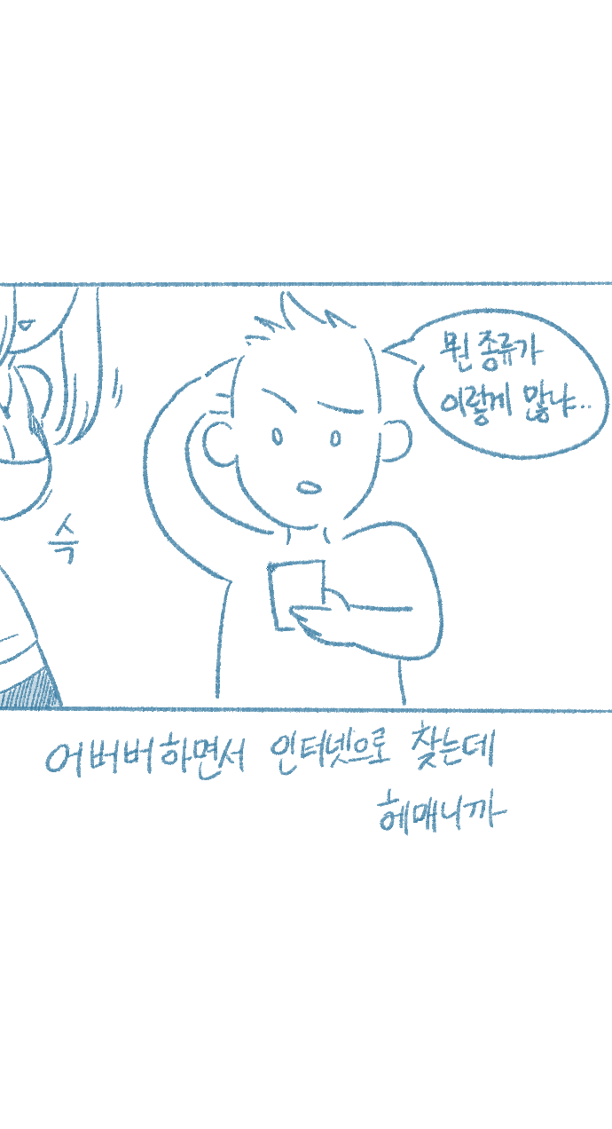 Yeosachin-ege Silsulo Sajeonghan Sseol page 10 full