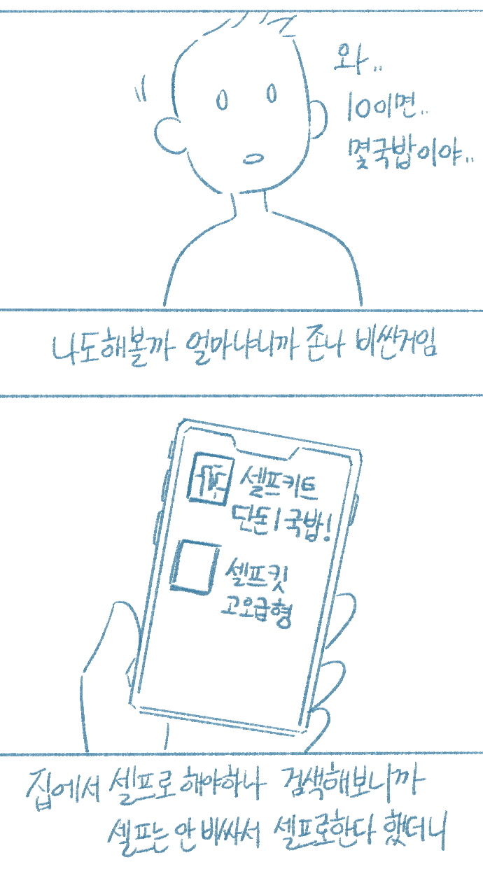 Yeosachin-ege Silsulo Sajeonghan Sseol page 3 full