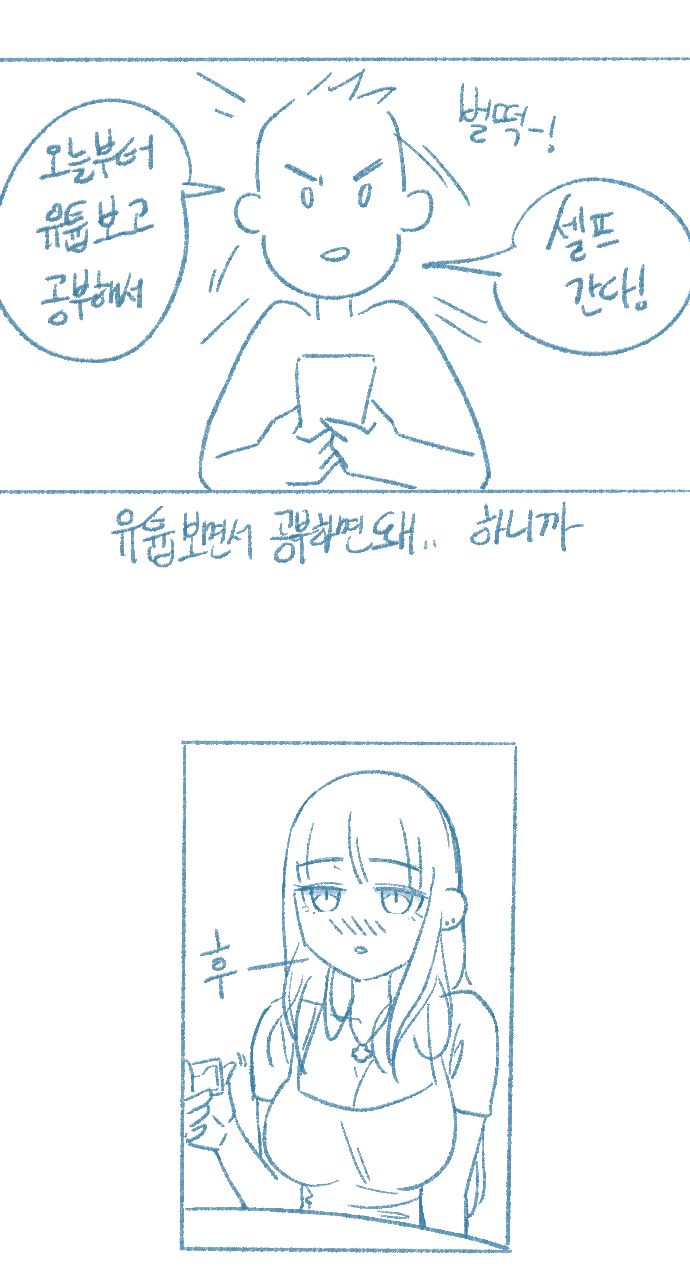 Yeosachin-ege Silsulo Sajeonghan Sseol page 6 full