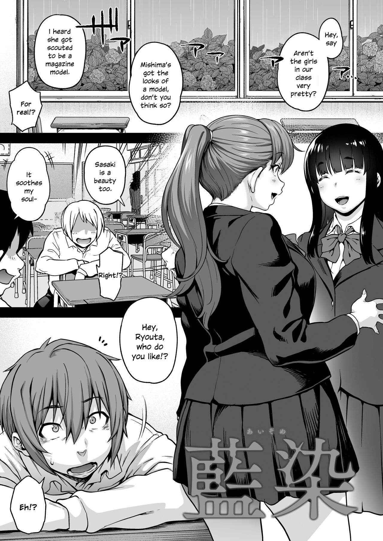 Aizome page 3 full