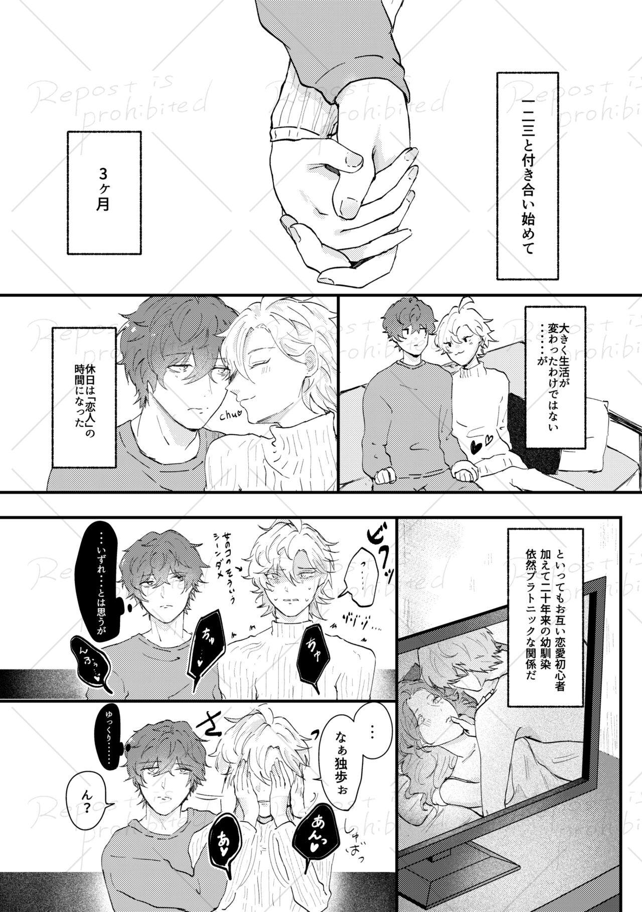 Koibito Kotohajime page 2 full