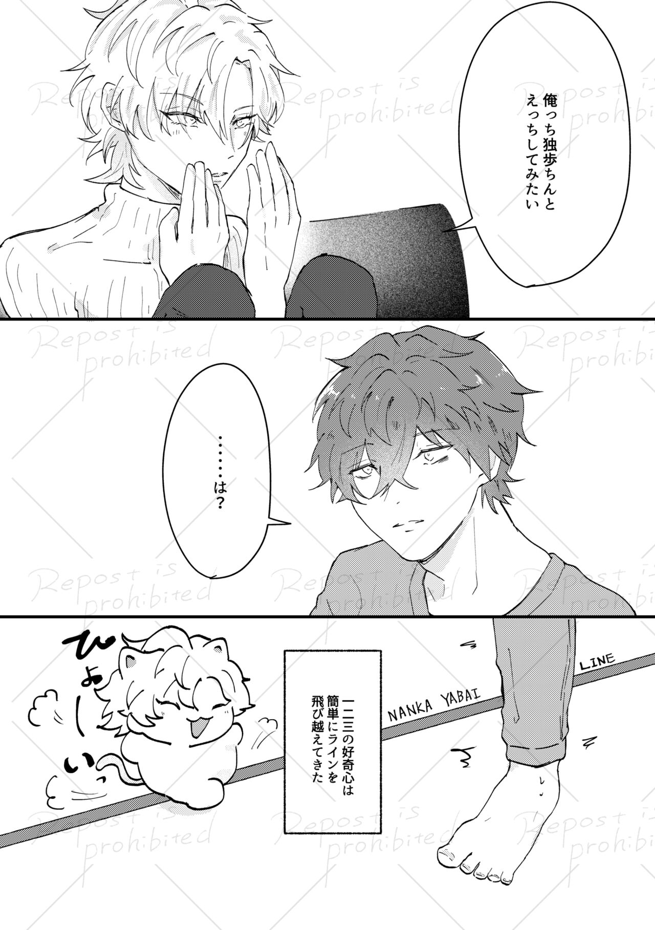 Koibito Kotohajime page 3 full