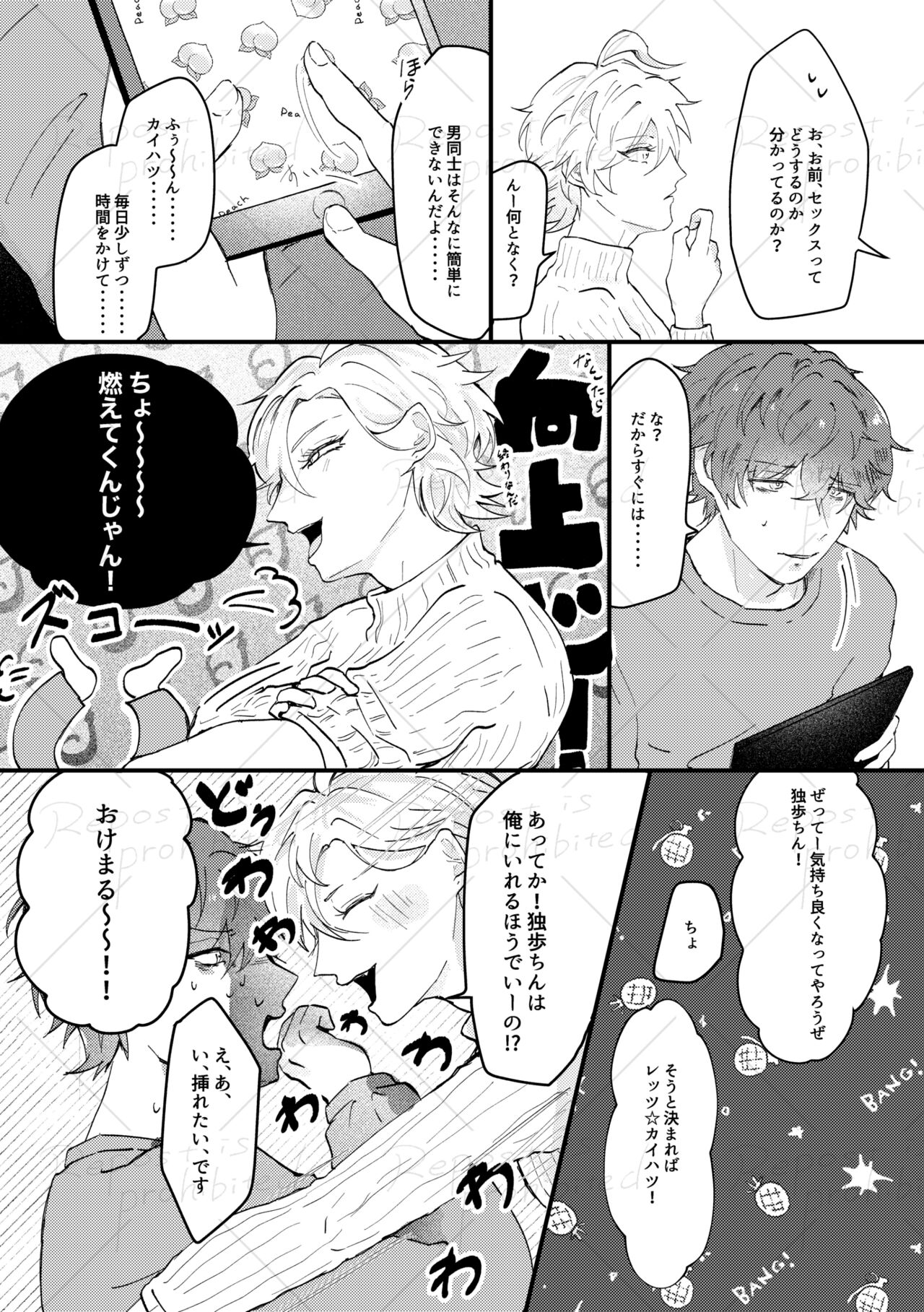 Koibito Kotohajime page 4 full