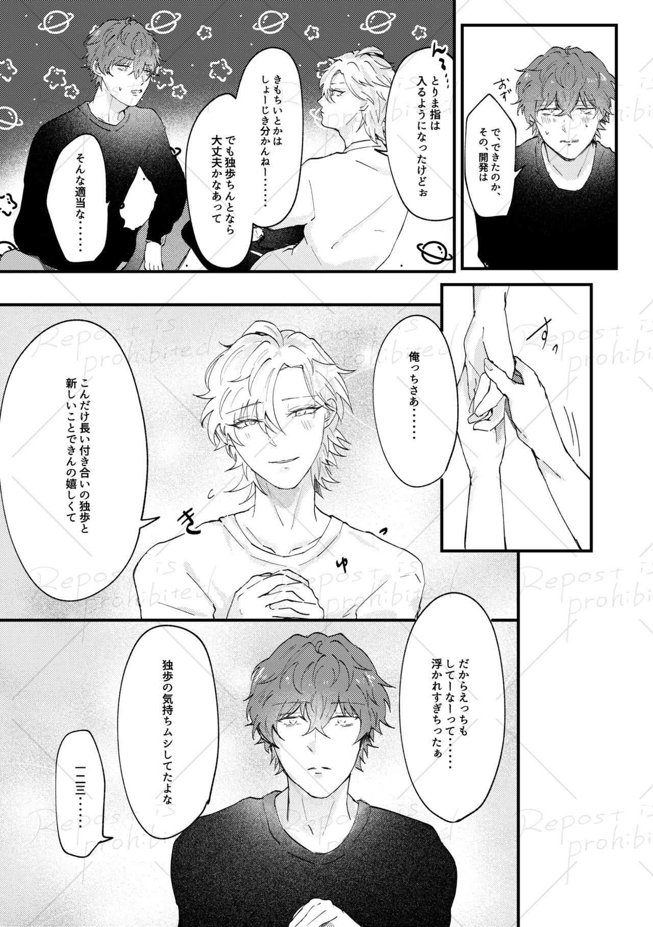 Koibito Kotohajime page 8 full