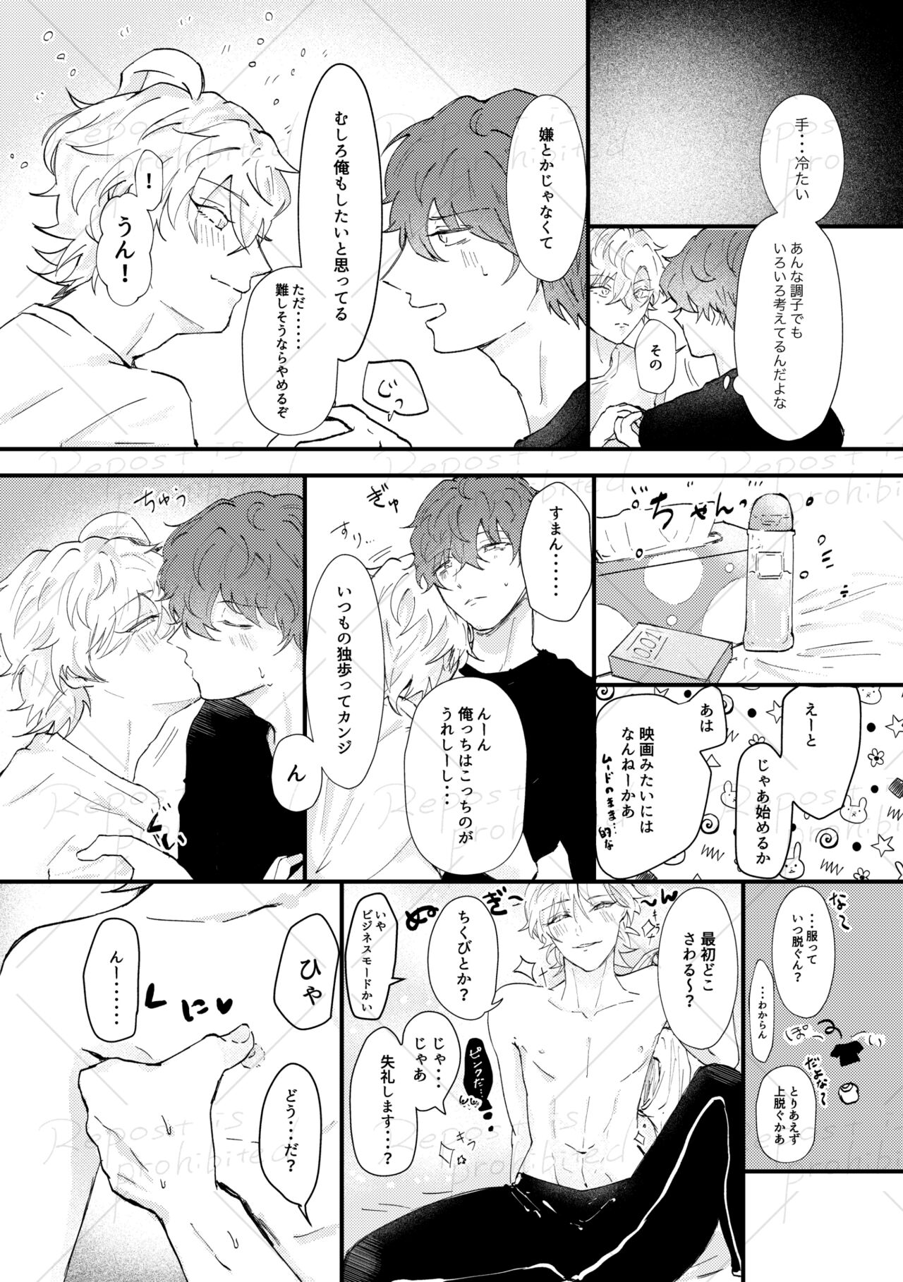 Koibito Kotohajime page 9 full