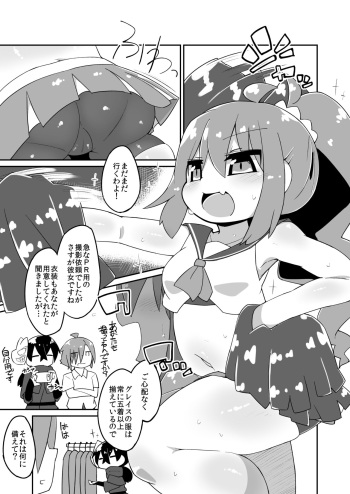 Haru Gra Ecchi Manga cover