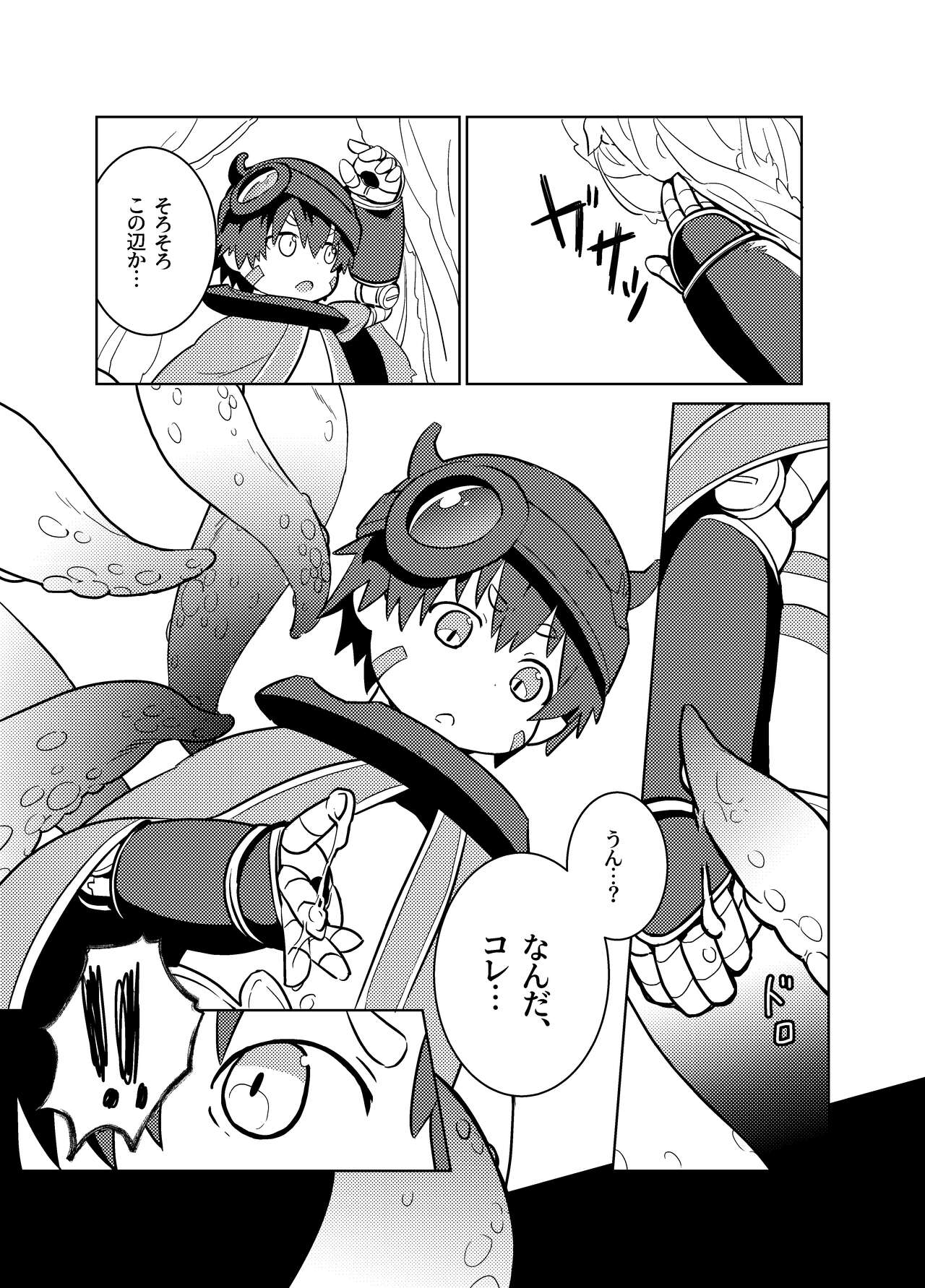 Shinamorouru page 6 full