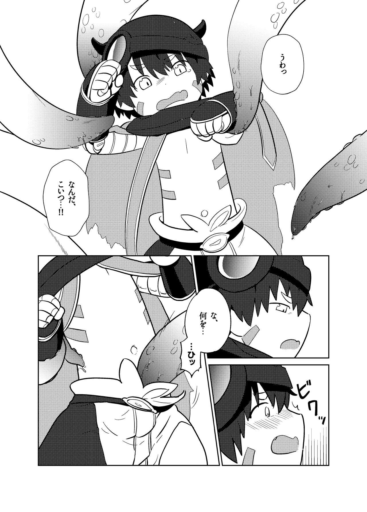 Shinamorouru page 7 full