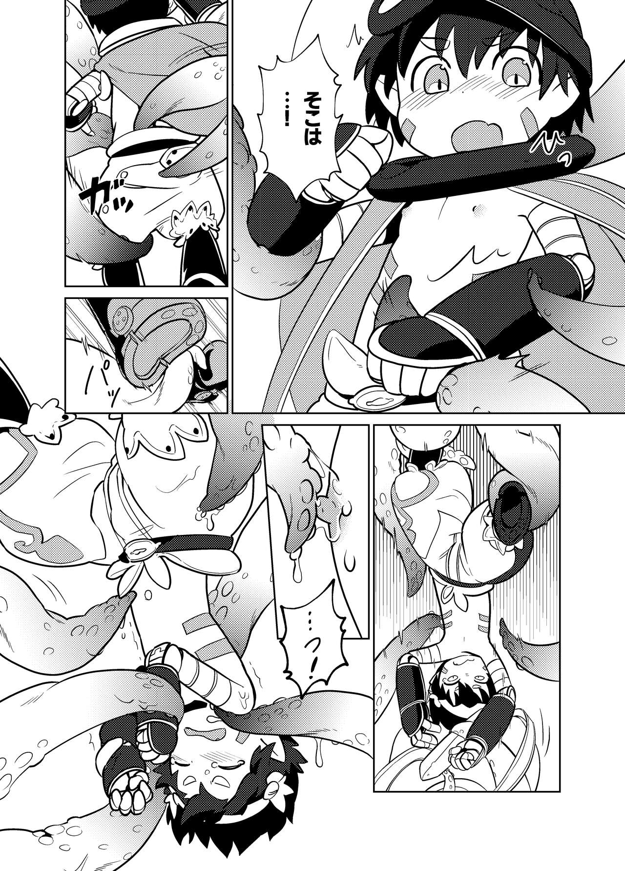 Shinamorouru page 8 full