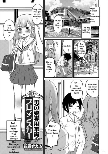 Otokonoko Senyou Sharyou Bromancecar 1&amp;2 | The Carriage Designated for Ladyboys 1&amp;2 cover