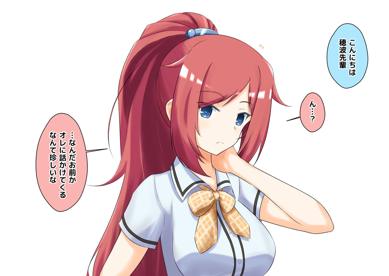 Kyou no saimin wa airashii neko chanto page 2 full