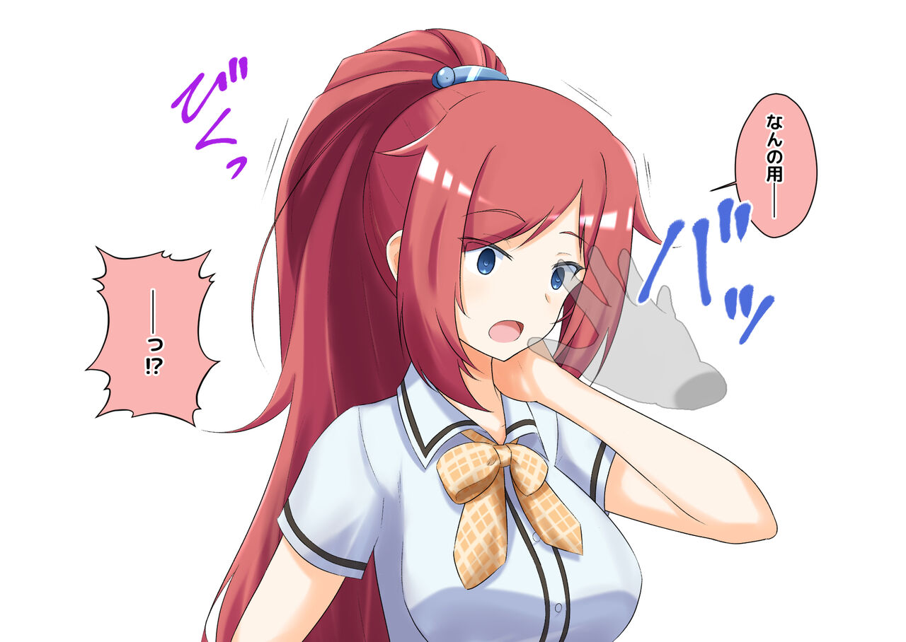 Kyou no saimin wa airashii neko chanto page 3 full
