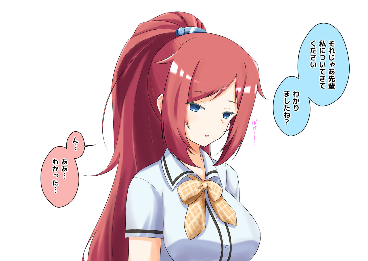 Kyou no saimin wa airashii neko chanto page 5 full