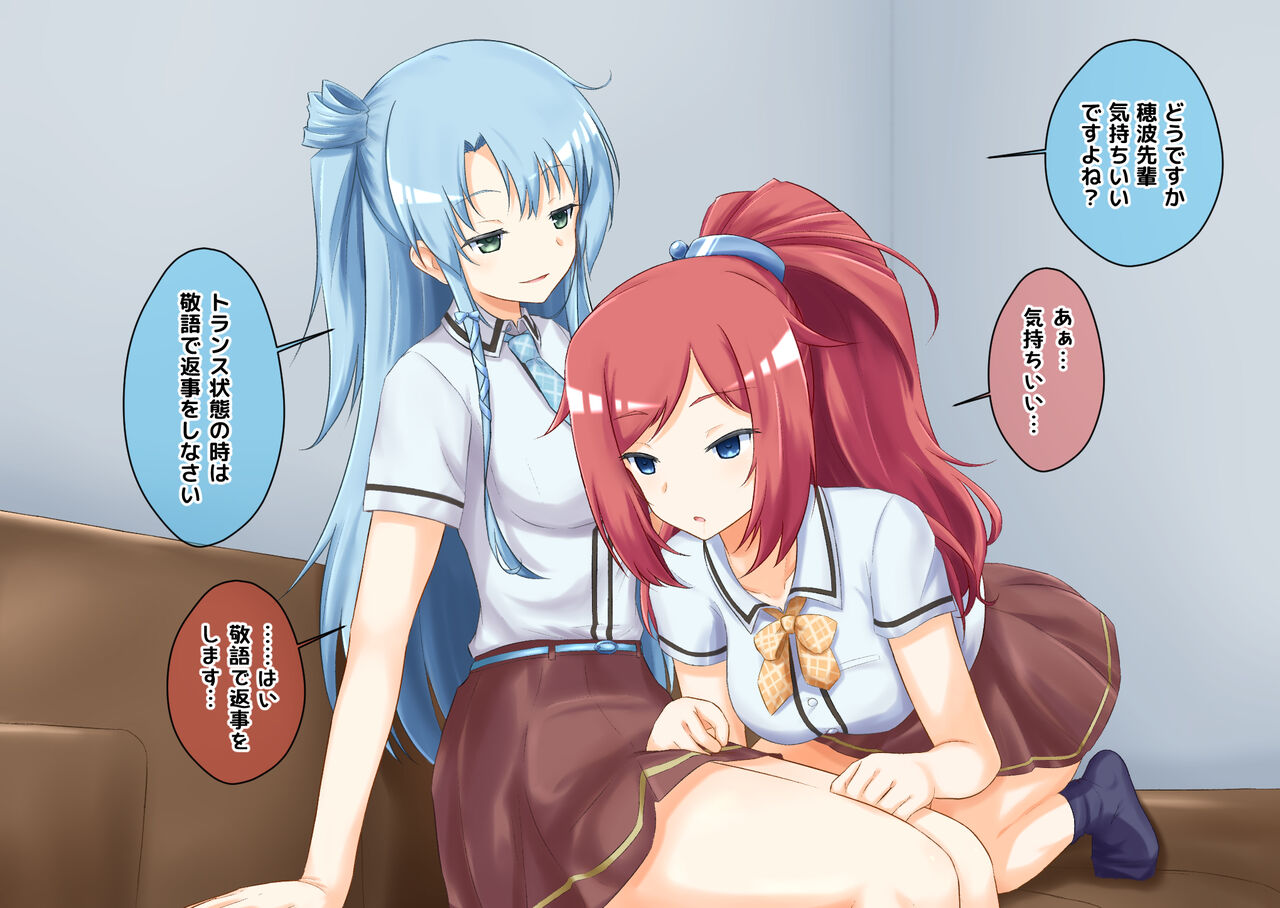 Kyou no saimin wa airashii neko chanto page 6 full