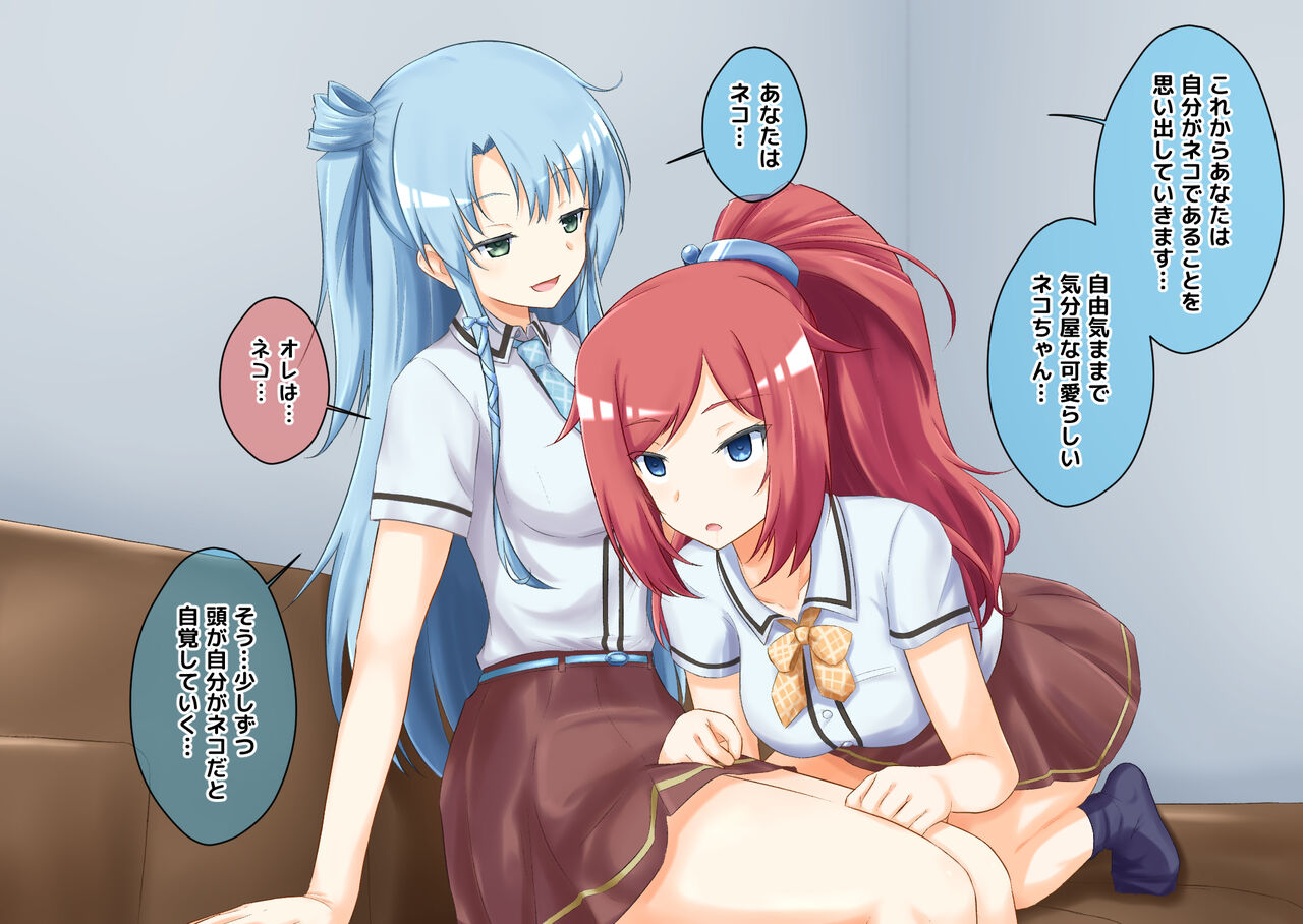 Kyou no saimin wa airashii neko chanto page 7 full