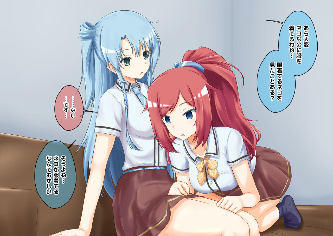 Kyou no saimin wa airashii neko chanto page 8 full