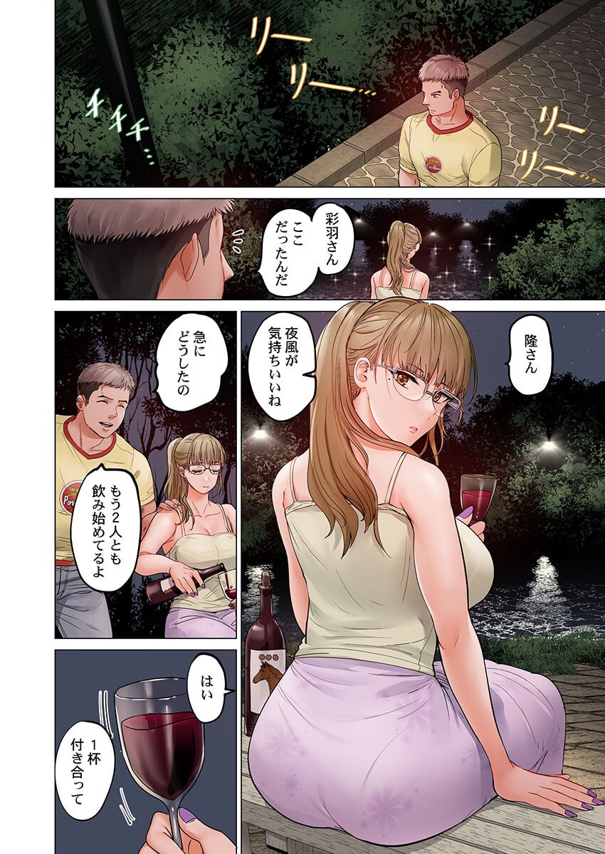 Fuufu Koukan ~Ichido Shitara Modorenai... Otto yori Sugoi Kongai Sex~ 28 page 10 full