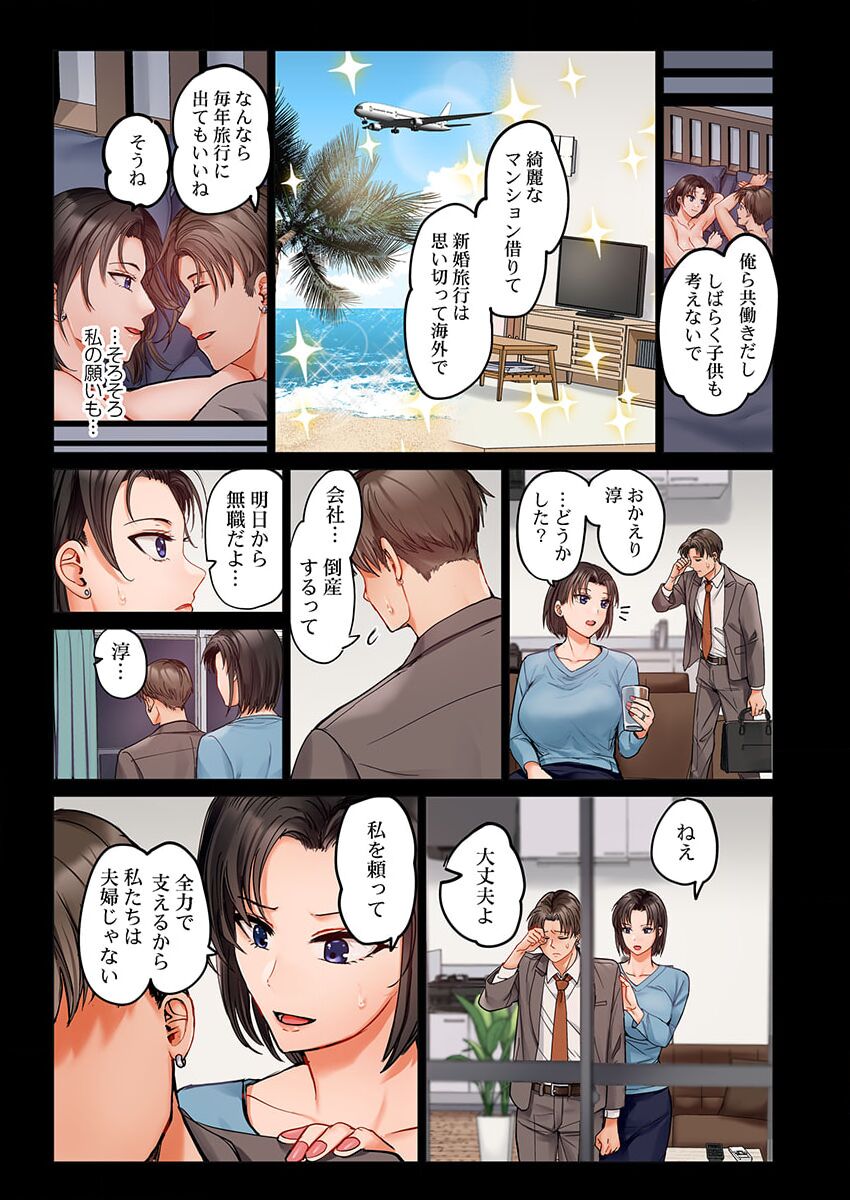 Fuufu Koukan ~Ichido Shitara Modorenai... Otto yori Sugoi Kongai Sex~ 28 page 7 full