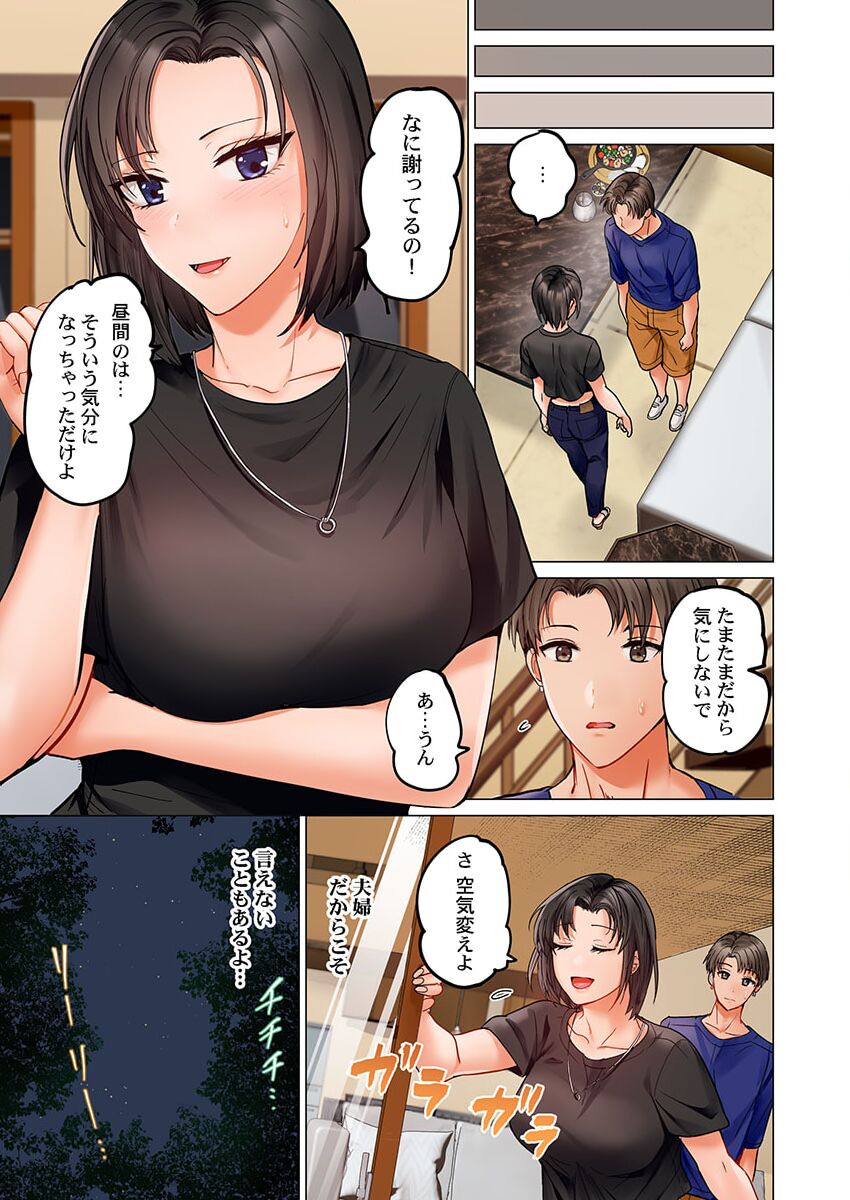 Fuufu Koukan ~Ichido Shitara Modorenai... Otto yori Sugoi Kongai Sex~ 28 page 9 full