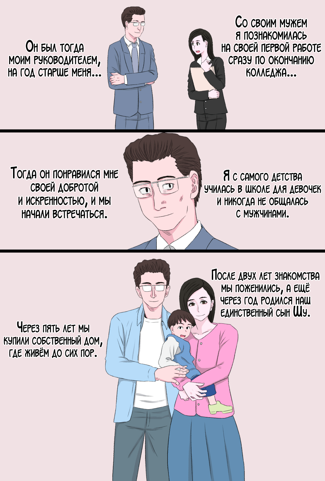 Seijun de Yasashii Okaa-san wa Suki desu ka? Vol 2 | Любишь ли ты свою нежную и добрую мать? 2 page 8 full