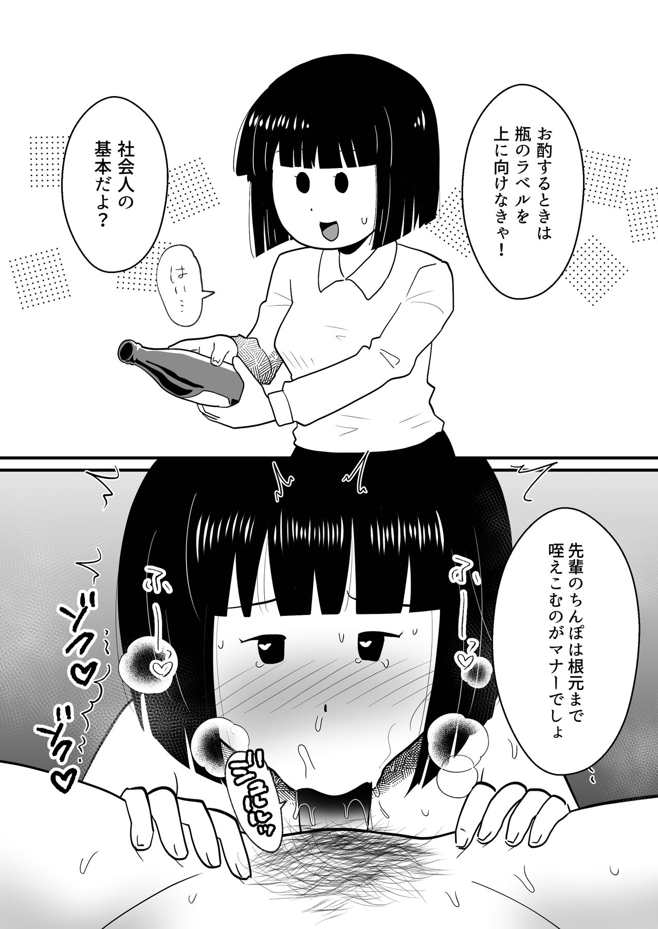 Nijikai Iko! Sokuochi 2-Koma Shuu page 9 full