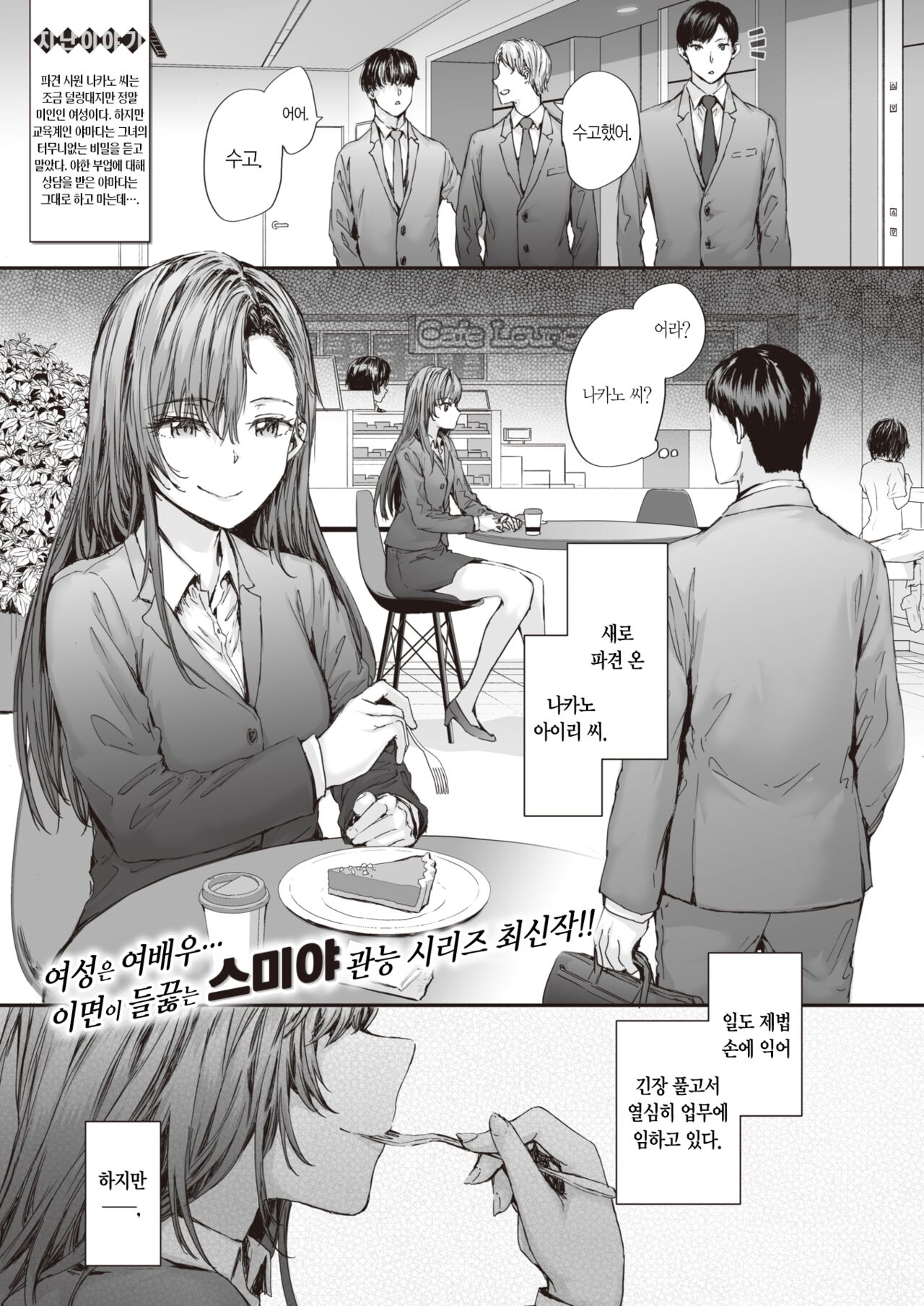 Haken no Nakano-san wa Moto AV Joyuu vol.3 | 파견 온 나카노 씨는 전 AV 배우 vol.3 page 2 full