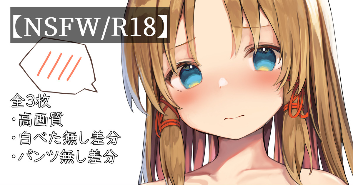 諏訪子様ヌード画像 page 4 full